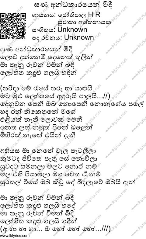 Gana Anda Karayen Midi Lyrics